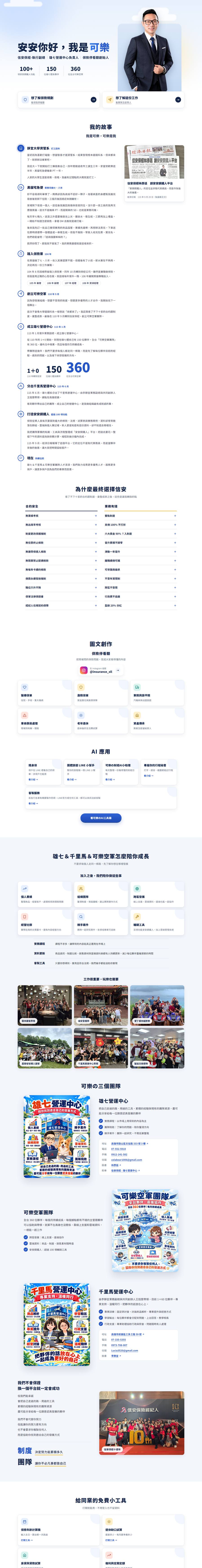 lincola.com 電腦版