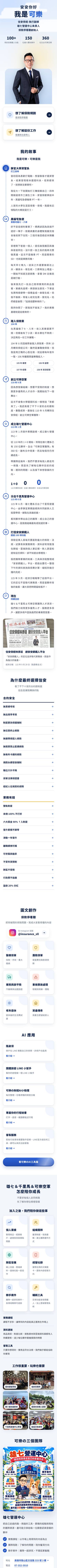 lincola.com 手機版